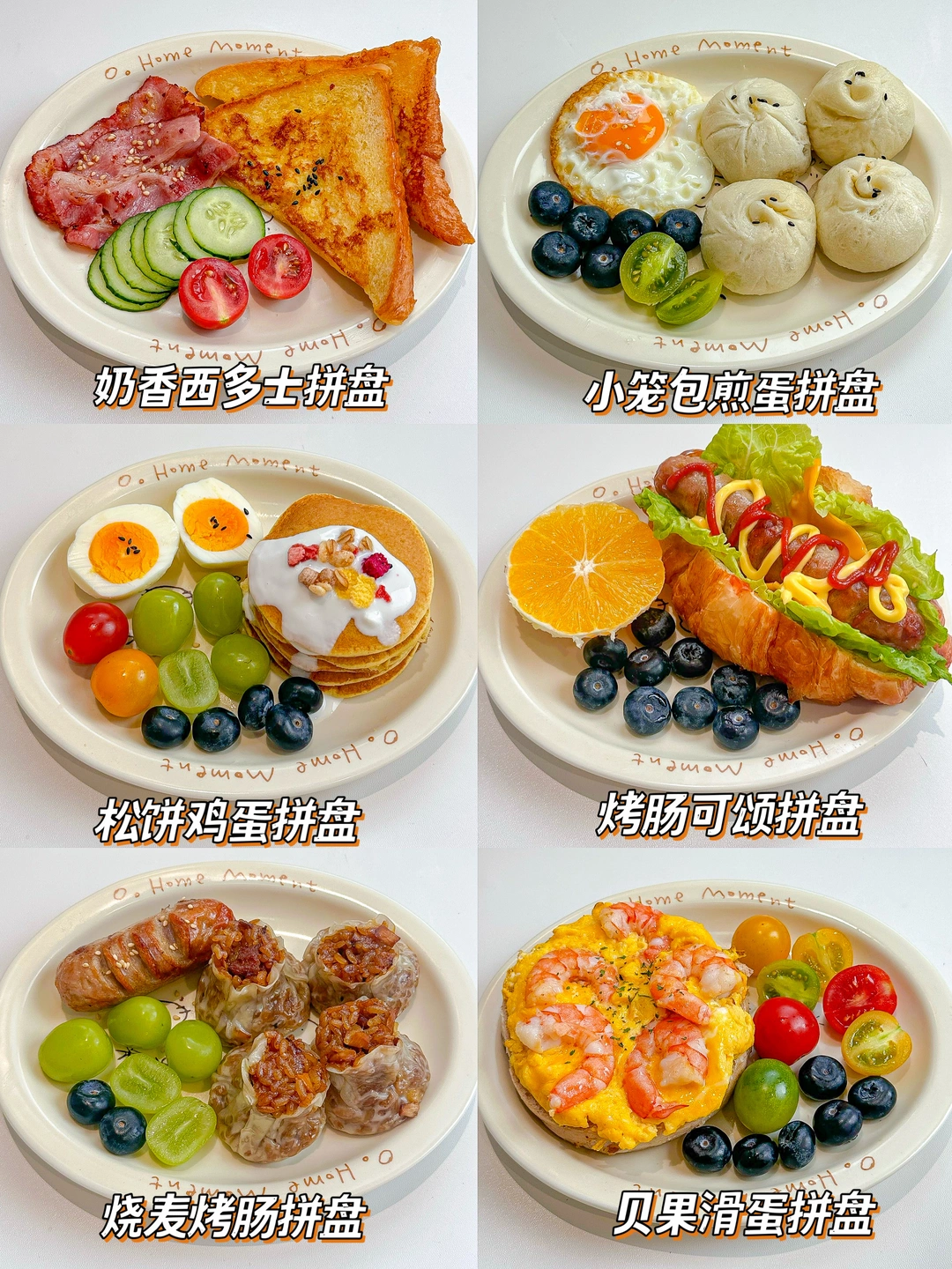 10分钟快手早餐拼盘❗️有手就会 搞定饭渣娃
