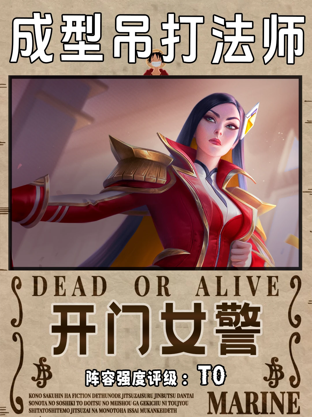 开门站位直接狙死后排，一枪就能清空后排！