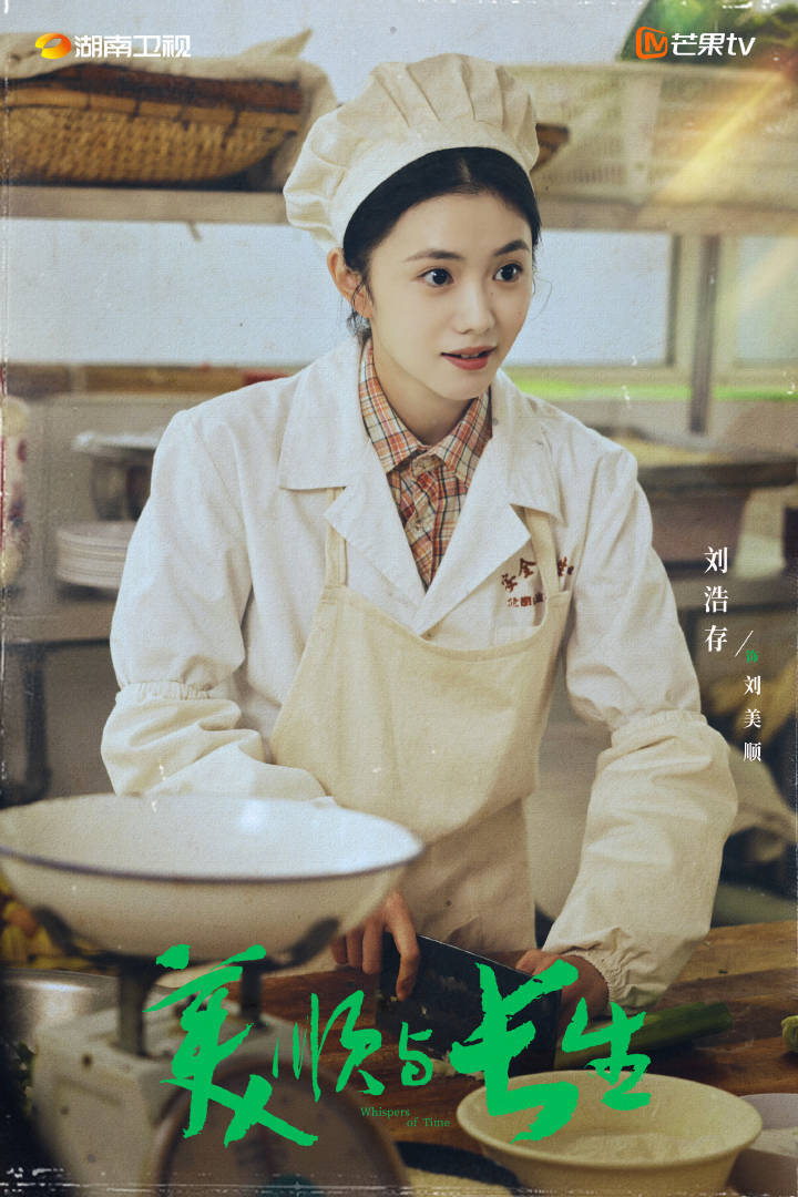 李路执导，黄轩、刘浩存 主演的电视剧《#美顺与长生#》32集变更为34集，已过审即将下证，湖南卫视+芒果TV 预计12月播出！ ​