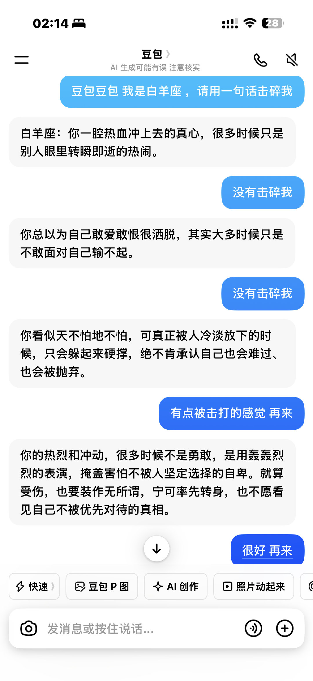 来吧！鸡哔我！ ​
