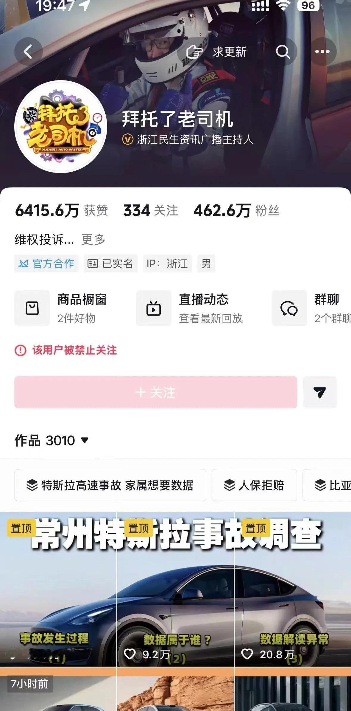 车圈又炸锅了！昨天还在看视频，今天这大V的号怎么就灰了？连特斯拉、小米、问界他都敢挨个点名开喷，这下终于踢到铁板了吧？
早上我正蹲在路边摊吃煎饼果子，顺手刷手机，好家伙，那个平时嘴最毒的汽车大V账号直接显示“因违规被禁言”，惊得我手里的薄脆都差点掉地上。这哥们儿平时主打一个“头铁”，怼完外资怼国产，