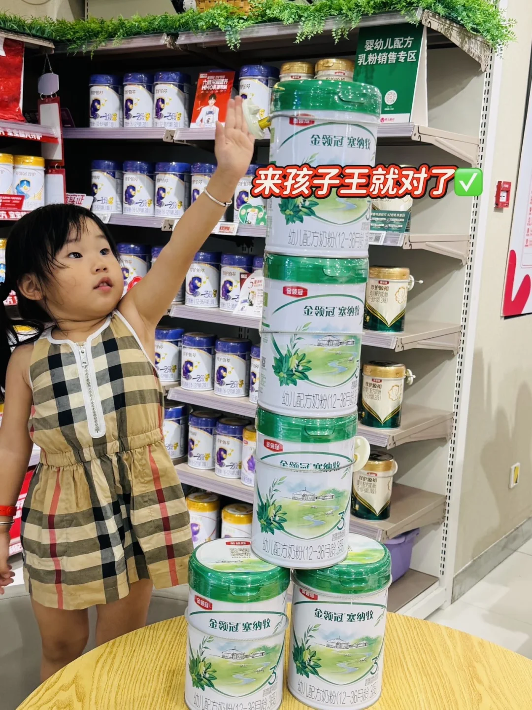 🍼养娃过来人亲选奶粉💗