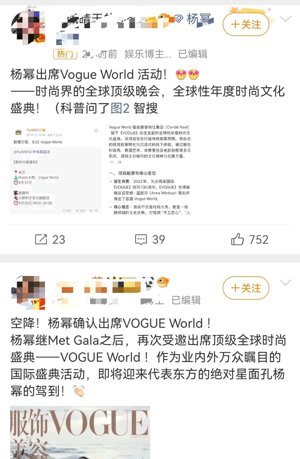 可能马风不知道的是去年我菲去这个活动之前吹的声势浩大，又是亚女第一人又是开辟先河，结果最后和刘冲挤一辆车，被安排和妮可基德曼的化妆师坐一块[笑cry]果然是改不了开🍾的习惯[允悲] ​