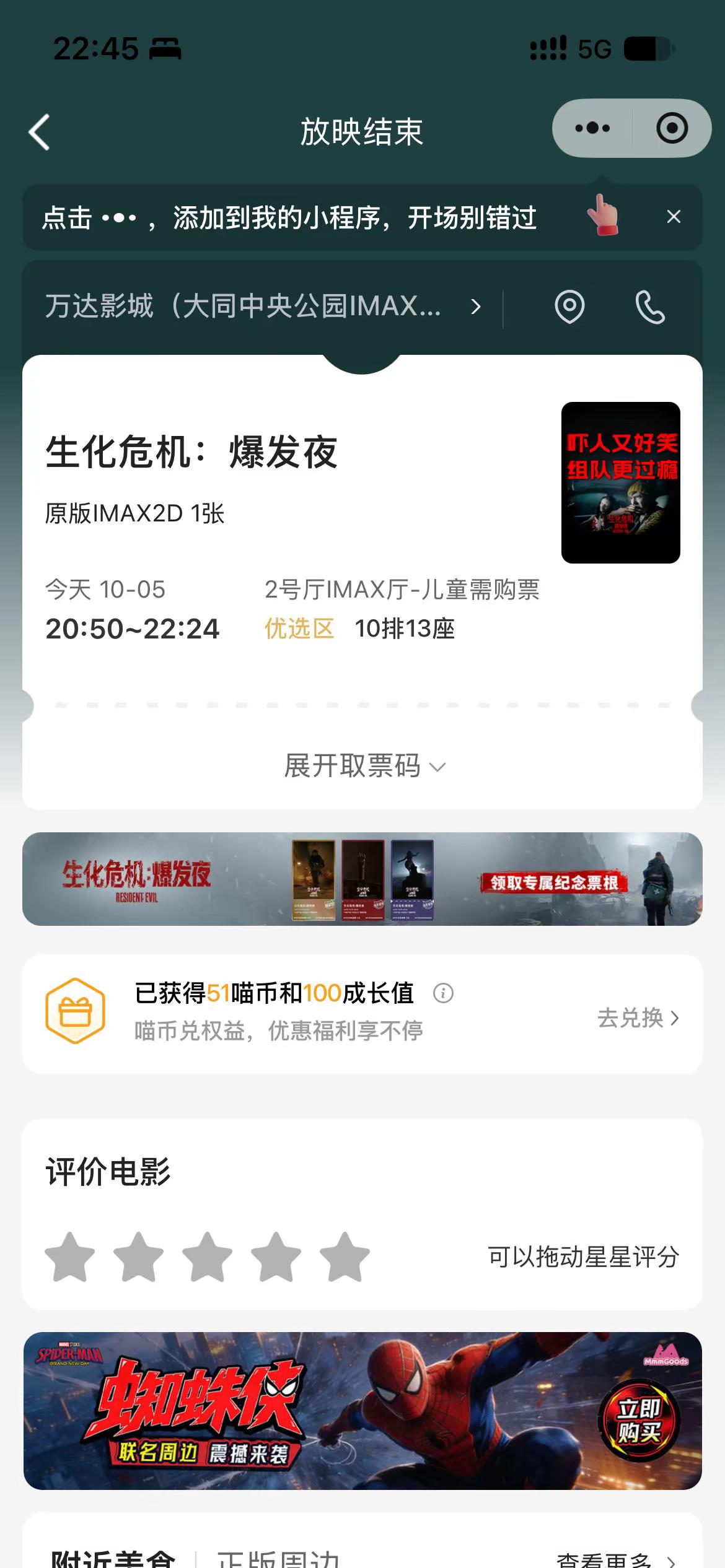 生化危机。通关7和8，不算是资深玩家。先说优点，游戏视角和彩蛋不错，血浆够多，配乐和跳脸杀都算及格。缺点，剧情强行发展，导致牺牲了角色弧光。世界都毁灭了，男主还要送那个破快递，就不像寂静之地入侵日一样整成公路电影么？顺带提一些彩蛋：墙上的猎枪需要玩家用木头模具替换；二楼打字机是安全屋，打字机是存档点