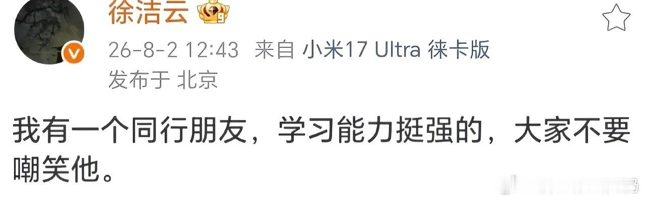#小米18Fold真机全球首秀#  
热搜榜狗皮膏药真是不让人失望，为了上市后能报机型榜第一，整出个中折叠来，我看不如叫笑死爹吧，从上到下都这么幽默 ​