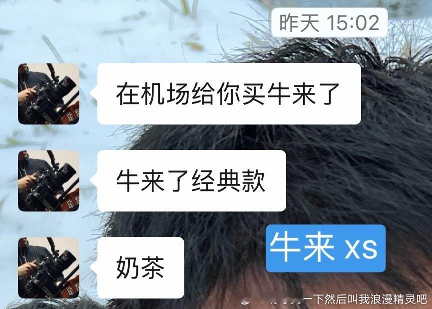 #多记录一些好人好事 不然一天鸡骨头里挑刺# 
李哥人肉从银川背回来的#山下有牛# 
人生第一次喝到奶茶里有洋芋和玉米😆

三年前我从长沙带了一杯茶颜悦色回北京给他喝
此举一直被我津津乐道 
以证明我有多么“伟大”[doge]
李哥从来不知道带任何东西！（虽然我一直其实是个对买特产一般般的人， 但这 ​