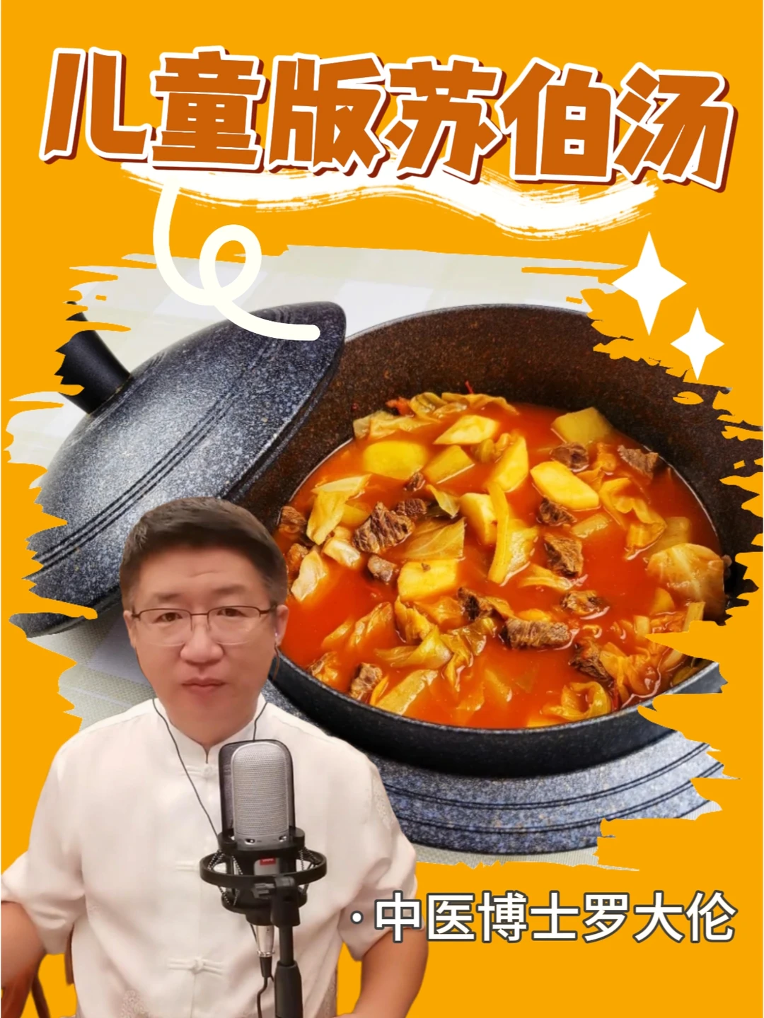 💪一道好汤，助孩子只长身体不长胖❗