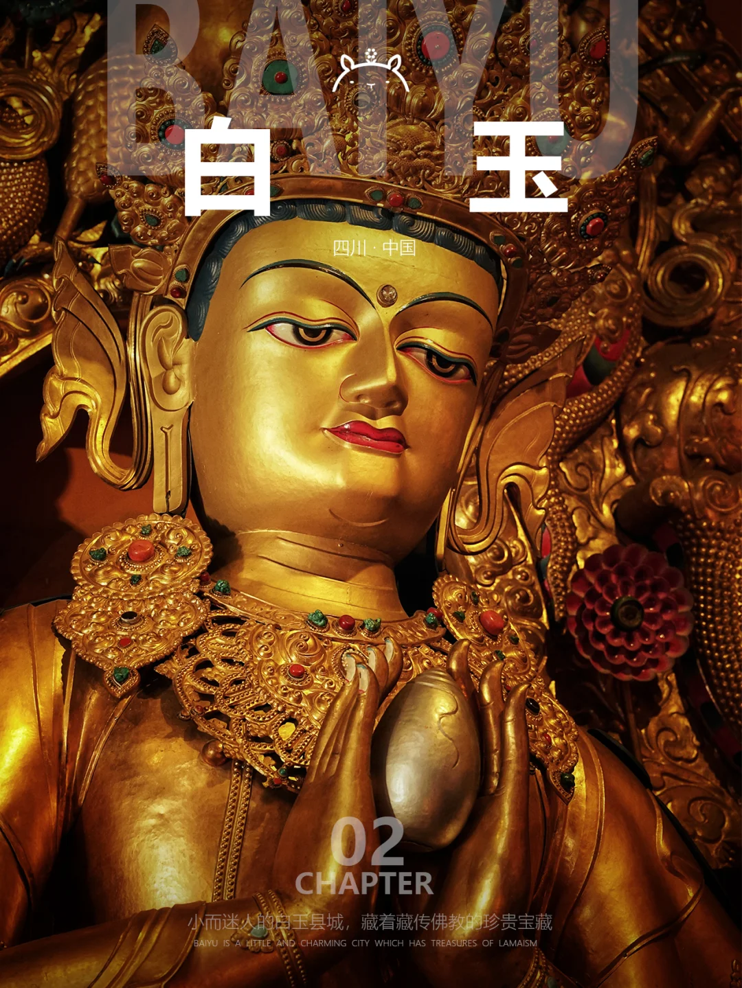 什么是白玉02|这座小县城有个必去的理由