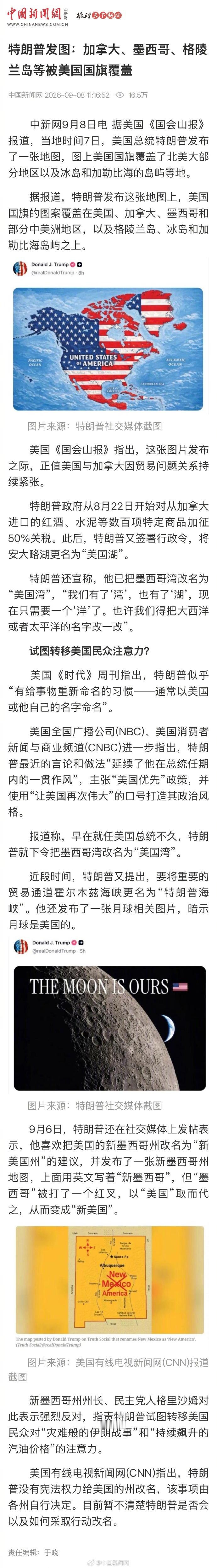 【#特朗普发图美国旗覆盖加拿大墨西哥#】据美国《国会山报》报道，当地时间7日，美国总统#特朗普发了一张地图#，美国国旗的图案覆盖在美国、加拿大、墨西哥和部分中美洲地区，以及格陵兰岛、冰岛和加勒比海岛屿之上。美媒指出，这张图片发布之际，正值美国与加拿大因贸易问题关系持续紧张。
此前，特朗 ​