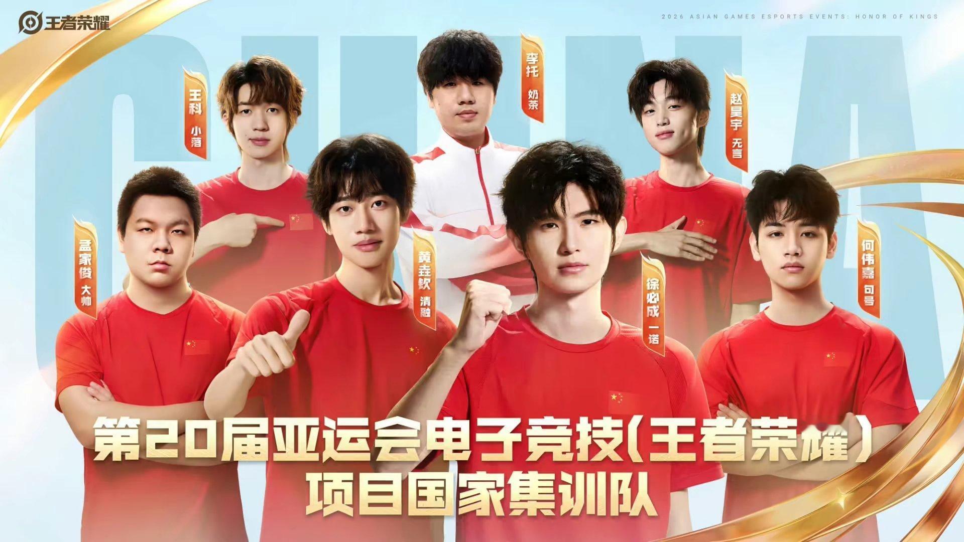 #一诺xbc[超话]##亚运会电竞# 
2023年你以队员的身份登上亚运会舞台
2026年你以队长的身份登上亚运会舞台 ​