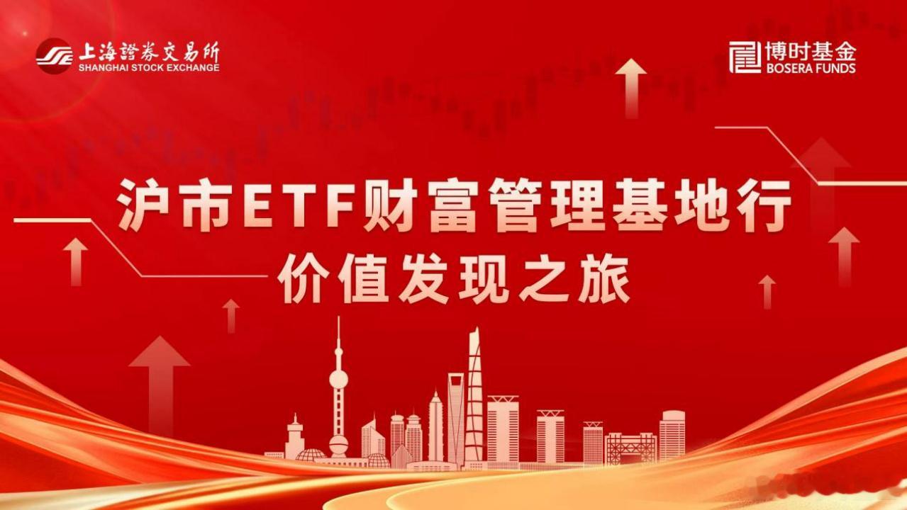 【7月，《财富管理基地行&价值发现之旅》与您相约长沙，快来报名吧！】 ...