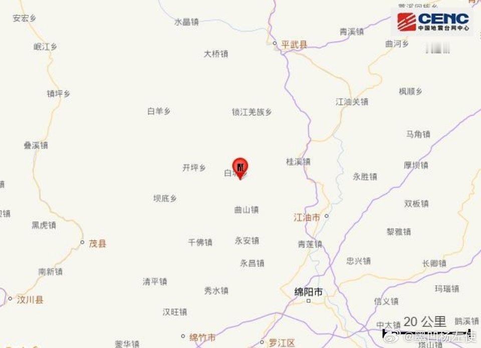 #四川绵阳北川发生4.8级地震# 据中国地震台网正式测定，9月3日19时39分，四川绵阳市北川县发生4.8级地震，震源深度10公里，震中位于北纬31.91度，东经104.43度。震中5公里范围内平均海拔约1140米。
      根据中国地震台网速报目录，震中周边200公里内近5年来发生3级以上地震共64次，最大地震是2022年6 ​