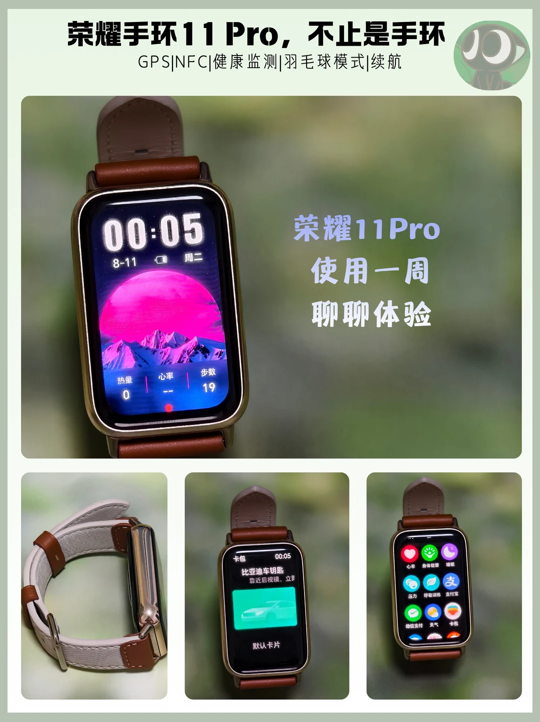 一眼心动！荣耀手环11 Pro香蜜棕，这高级感