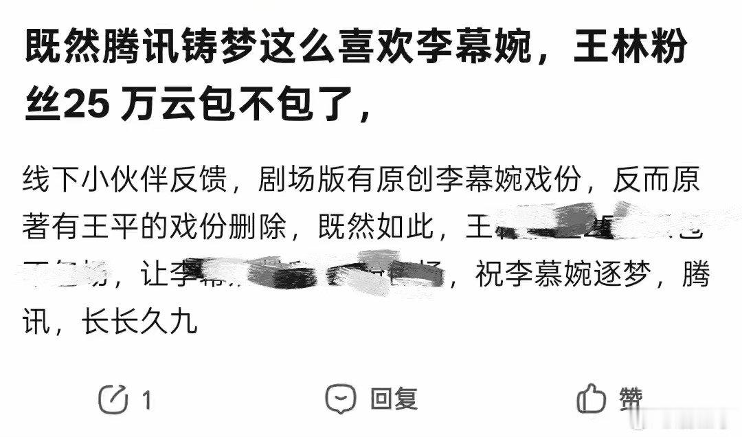 新剧场版实锤有李慕婉了，大家可以期待一下#林婉[超话]##仙逆动画##仙逆王林李慕婉# ​