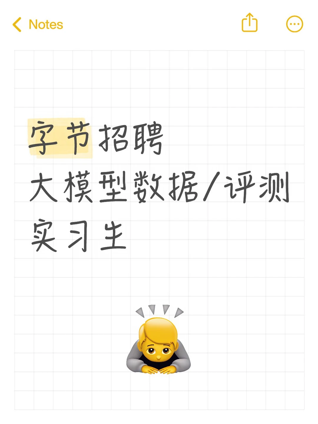 大厂AI实习｜大模型评测与数据策略方向