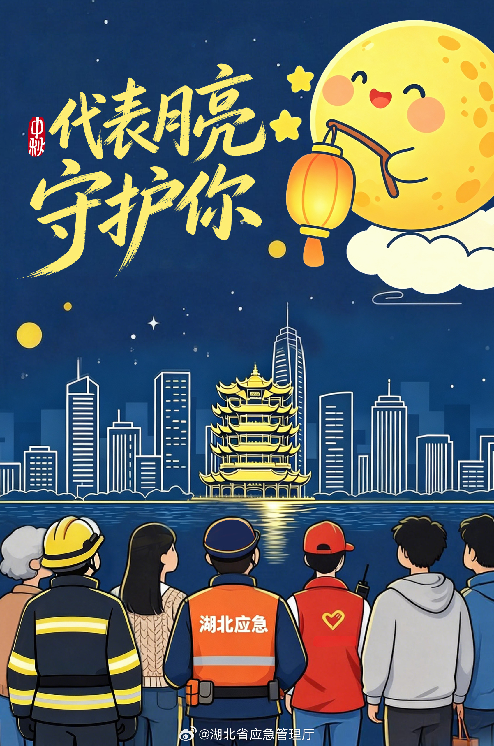 #守护你的美好假期# 【国庆假期 湖北应急人“全时在线”】10月1日7时，沪渝高速武汉西收费站，车尾灯连成一条条流动的光带，缓缓向前挪动。国庆首日湖北迎车流、人潮、秋汛三重考验，湖北以2万余应急人的“全时在线”，让千万群众安心奔赴这场山河浪漫。

清晨高速路上，车流峰值不断被刷新。“武汉西 ​