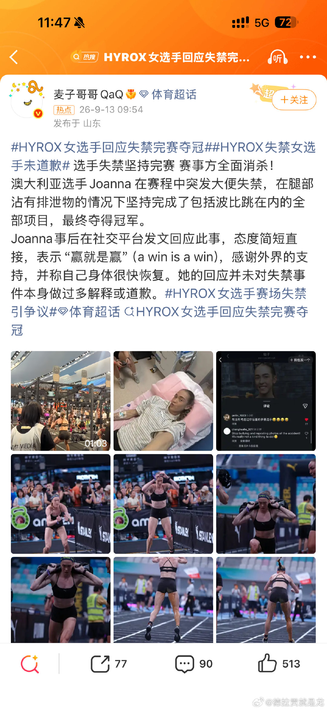 ？什么神经病话题？为啥要道歉？？ ​