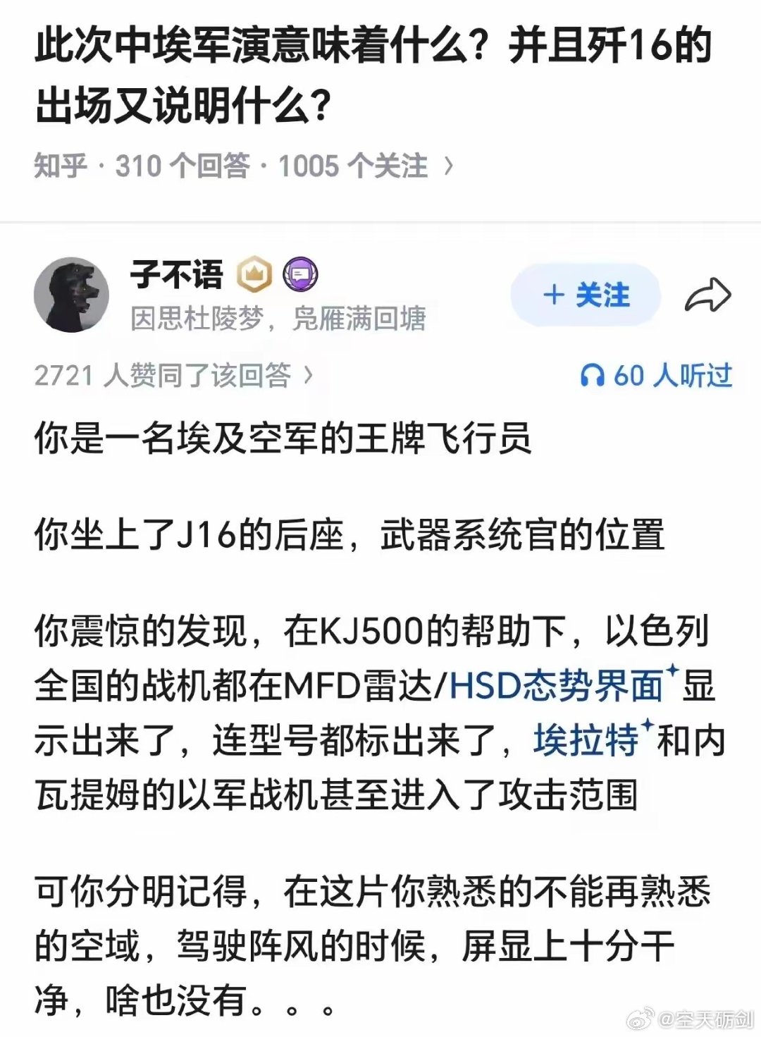 KJ-500一个扫描可以覆盖全国，J-16战机一个加力冲出全国。

这就是蕞尔小国的纵深。[喵喵][喵喵] ​