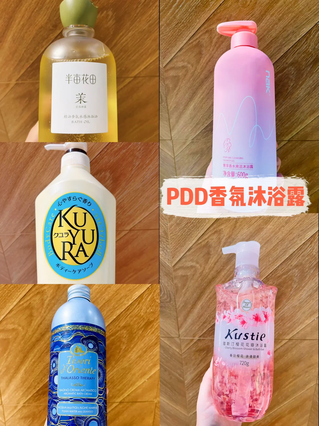 香香的洗护好物｜被同事追着问的沐浴露