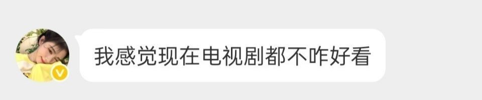来人 谁看剧 给她推荐推荐 ​​​