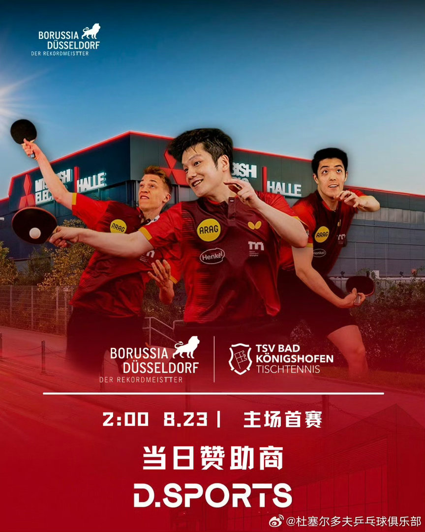 #樊振东新赛季#
首秀準時收看[打call] ​