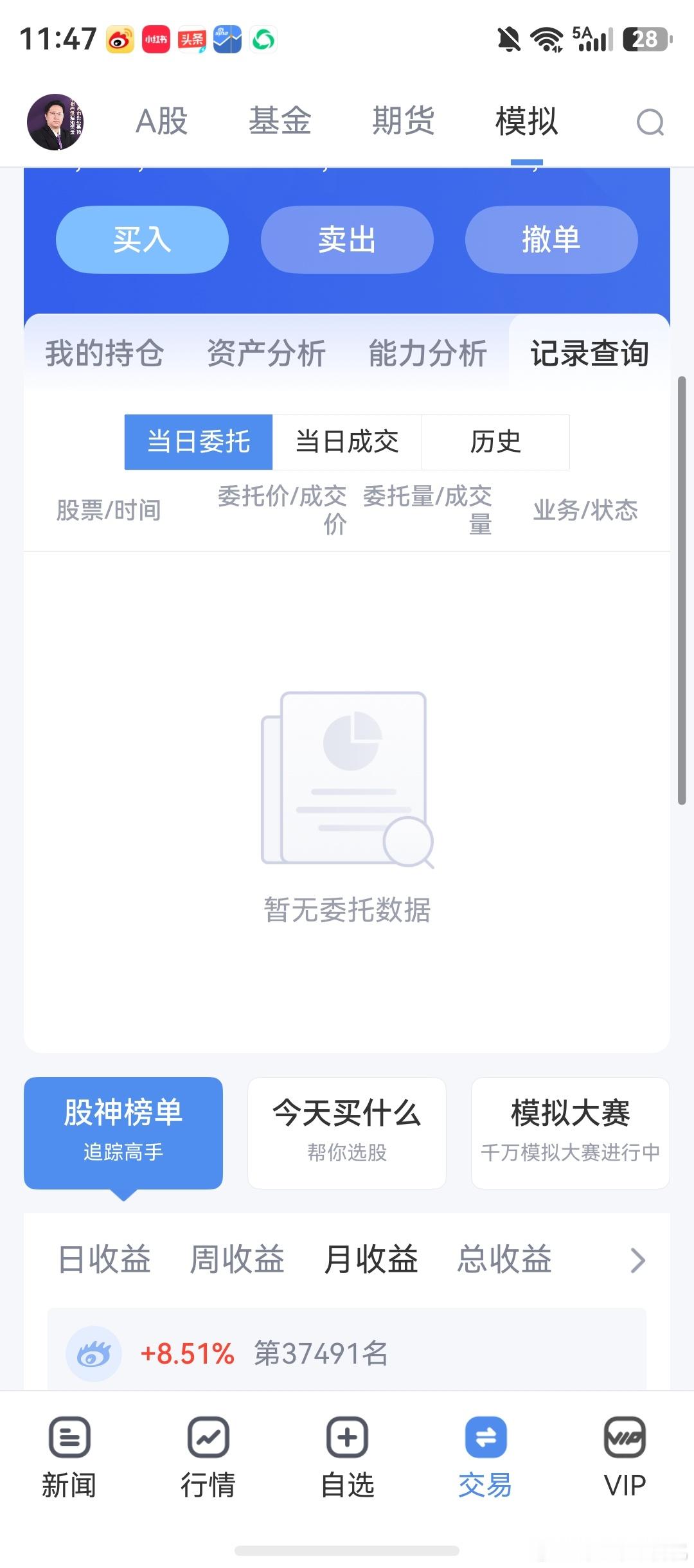 11:31:22 【午评：创业板指半日涨超1% 医药生物板块集体爆发】财联社8月20日电，市场早盘冲高后小幅回落，三大指数涨幅有所收窄。沪深两市半日成交额1.37万亿，较上个交易日缩量2469亿。盘面上热点快速轮动，全市场超4300只个股上涨。从板块来看，医药生物板块集体爆发，疫苗、细胞免疫、重组蛋白、基 ​