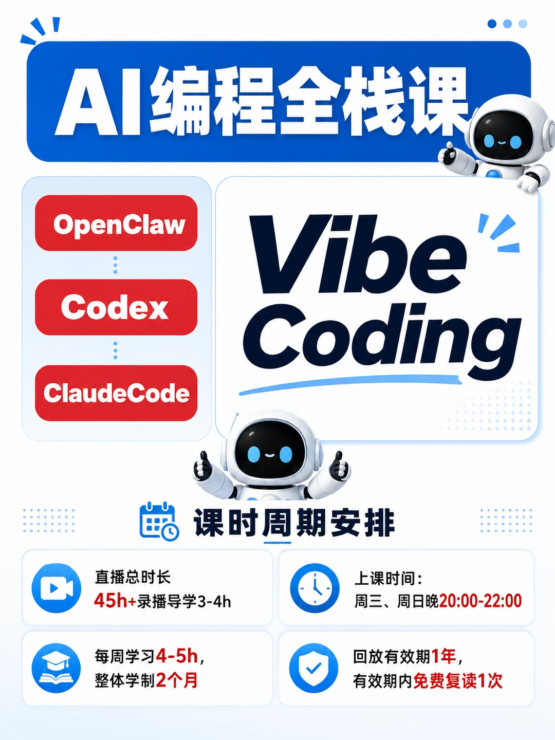 AI编程｜OpenClaw、Codex、ClaudeCode