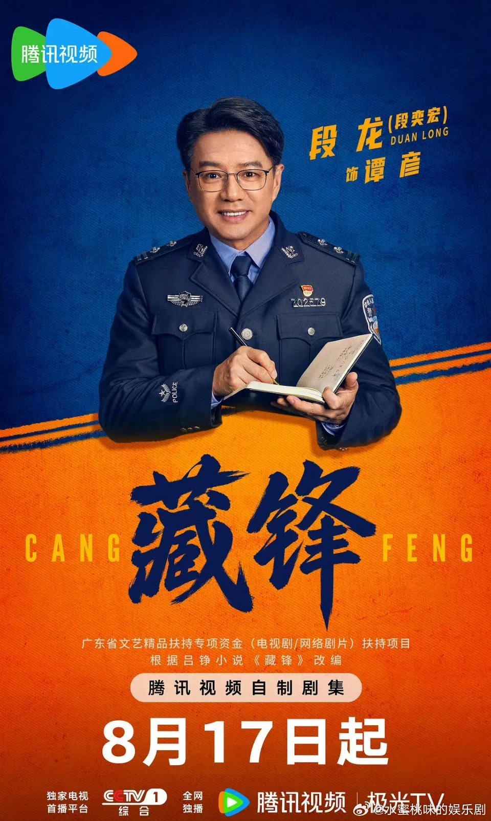 藏锋   已更新第1~23集资源 大结局
主演 段奕宏 余男 阿如那
攒取  [期待] ​​​ 真有 ​​​