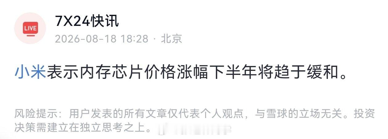 哥，存储还缺吗？ ​