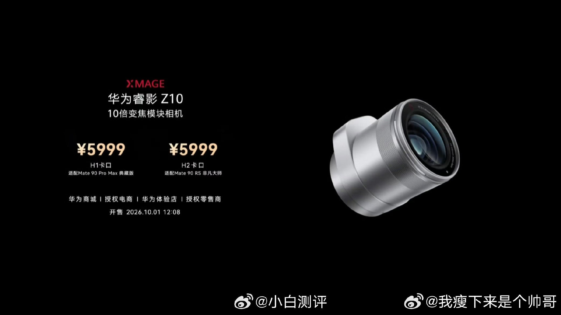#余承东回应Mate90定价#抢钱啊。有这 钱我买个相机不好吗🥲 ​