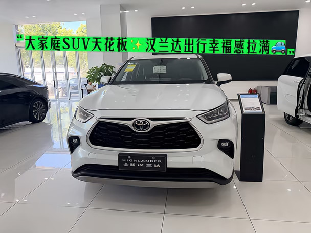 大家庭SUV天花板✨汉兰达出行幸福感拉满🚙