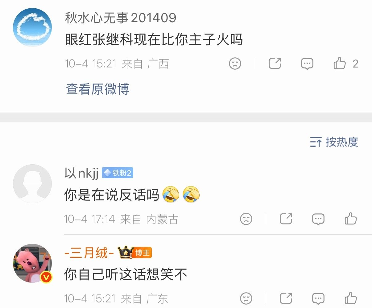 我今天听到最好笑的笑话： ​