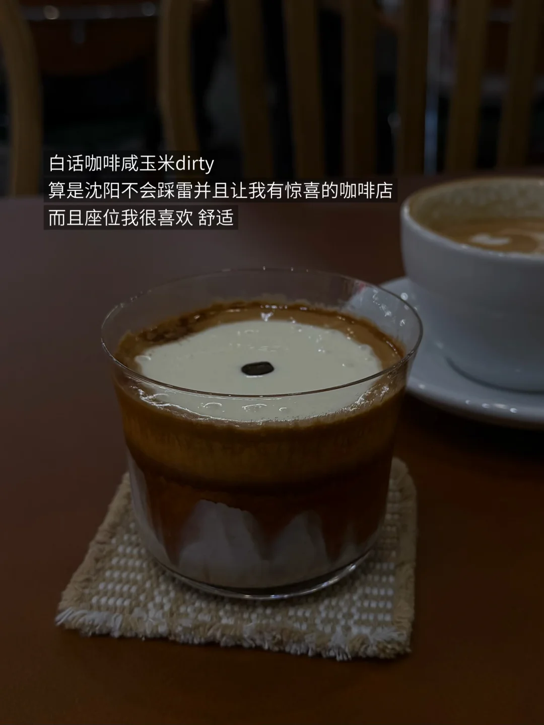 近期在沈阳喝到的10杯细糠