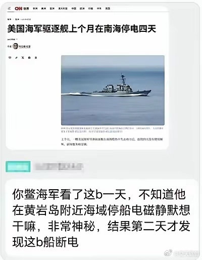 妈妈

驱逐舰停电

牛来 ​