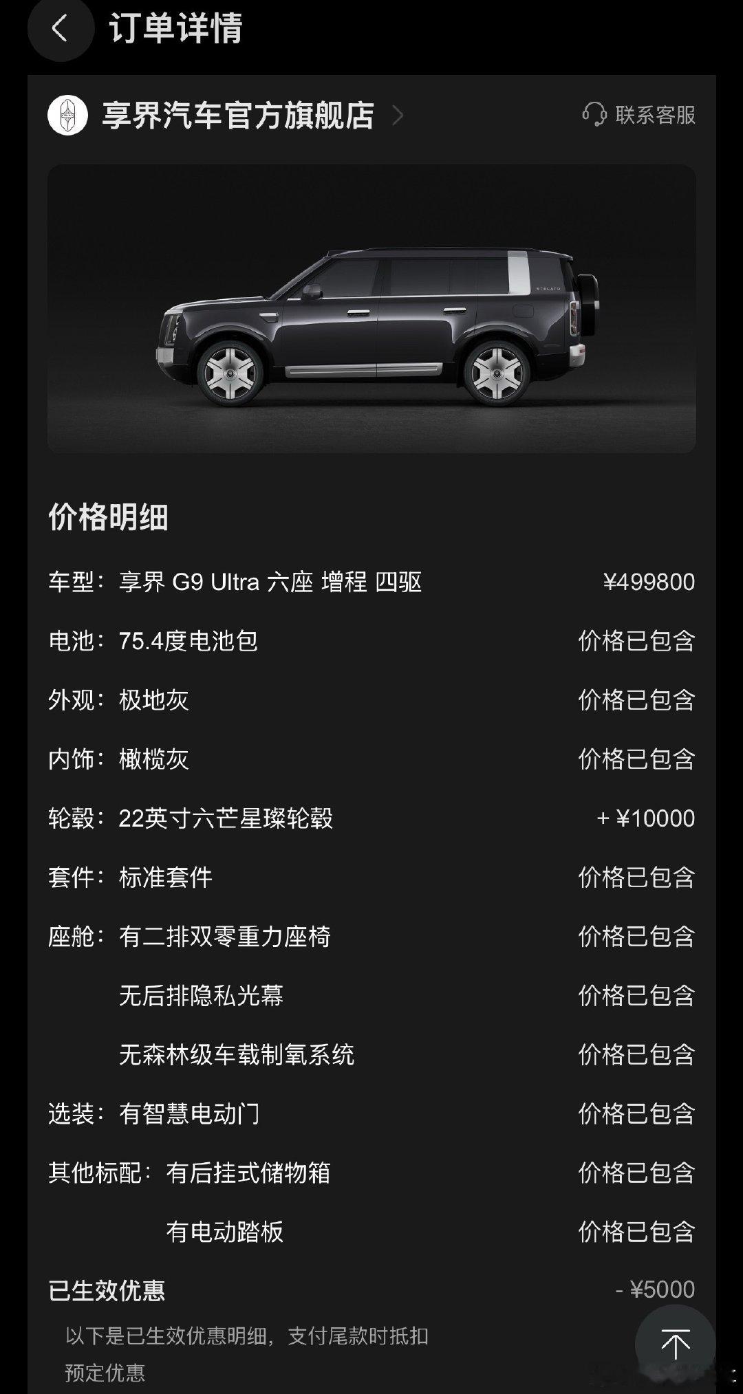 你们买小米，那我买享界 G9 好吧。

咱们上单和平补兵。[doge][doge][doge] ​