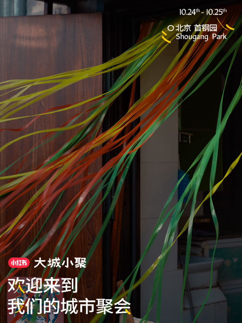 整理这几年拍下的北京街头影像，有一种它们要“出远门”去见新面孔的奇妙感。
「大城小聚」展览这几天就要在北京首钢园和大家见面了。这次我的作品《穿过每一阵风》也加入了展出。
 
前两年在微博写过一句话，意外得到很多共鸣：
“北京的意义在于：有些人只有在北京才会遇到。”
这组作品节选于我十年 ​