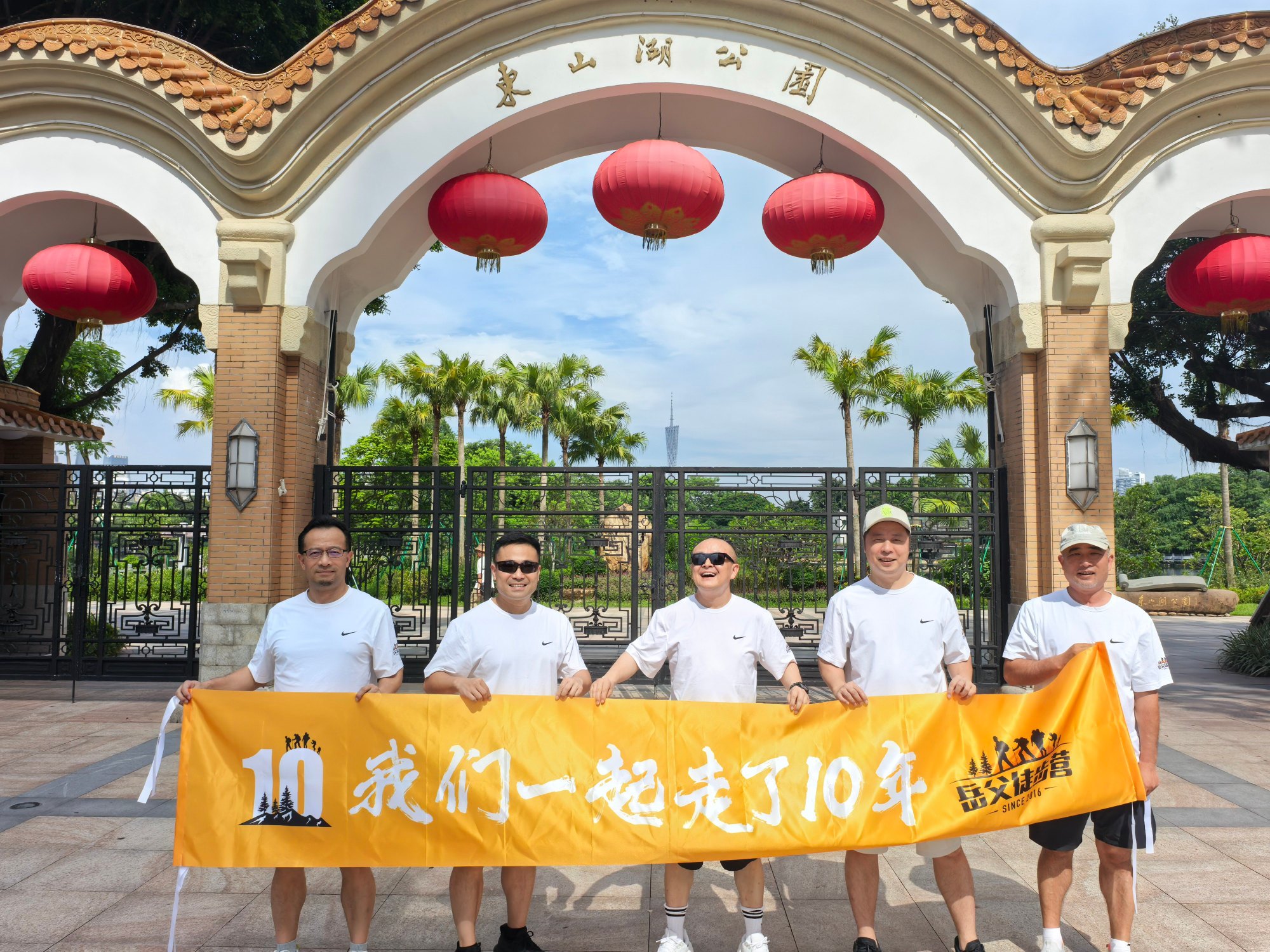 时间:2026.07.10地点:广州东湖公园-二沙岛-猎人坊今天是岳父...