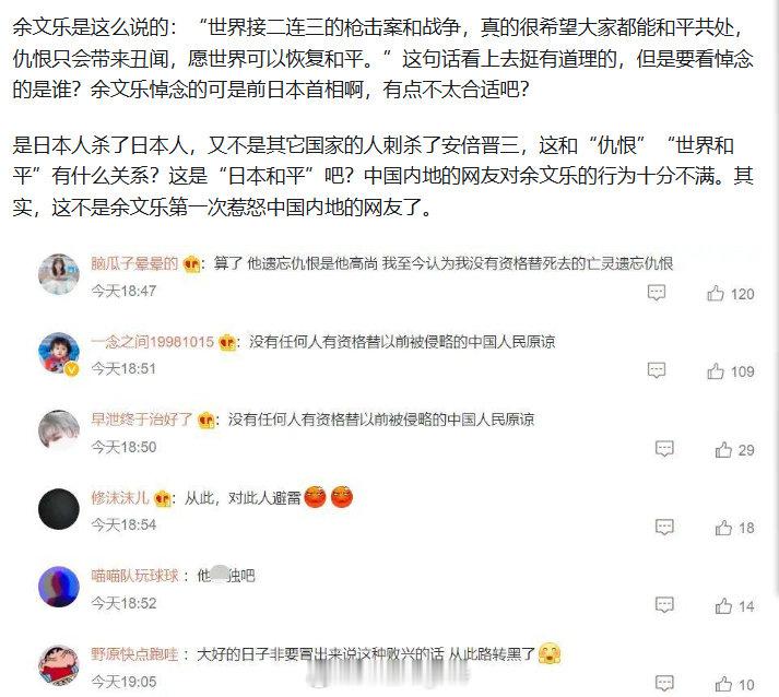 #陈冠希吴彦祖王祖贤被指圈钱#
余文乐就不是圈钱？ ​