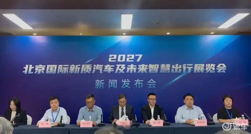 #汽车情报局#【2027北京国际新质汽车及未来智慧出行展览会将于明年3月举办】9月24日，中国贸促会汽车行业分会召开2027北京国际汽车展览会（简称“2027北京车展”）新闻发布会。发布会介绍，2027北京国际新质汽车及未来智慧出行展览会是北京国际汽车展览会（Auto China）在单年的延续，以专业主题展的形 ​