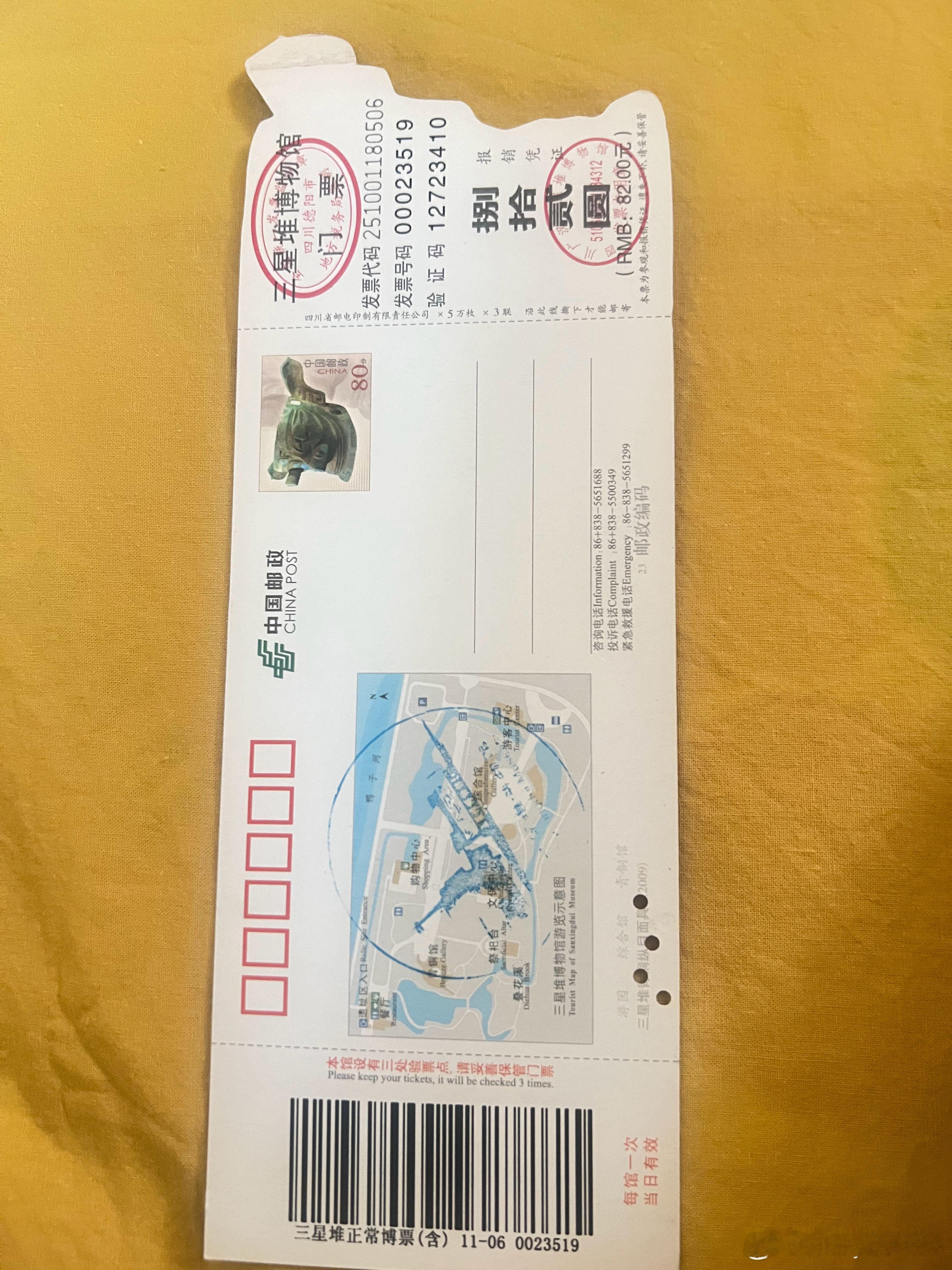 上午收拾书柜，发现2012年去成都参观三星堆博物馆的门票除了当时的价格让我惊讶外门票做得也非常漂亮，还具有收藏价值，现在呢电子化了。现在的博物馆价格比15年前居然还便宜了。

去菜市场感受了一下人间烟火气，又把家里的纸盒子给卖掉了，卖14块钱，穷开心😃，以前的纸盒子我都给扔掉，发现小区门 ​