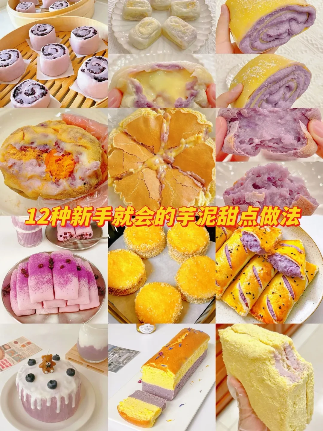 12种新手就会的手泥甜点做法、简单易做嘎嘎