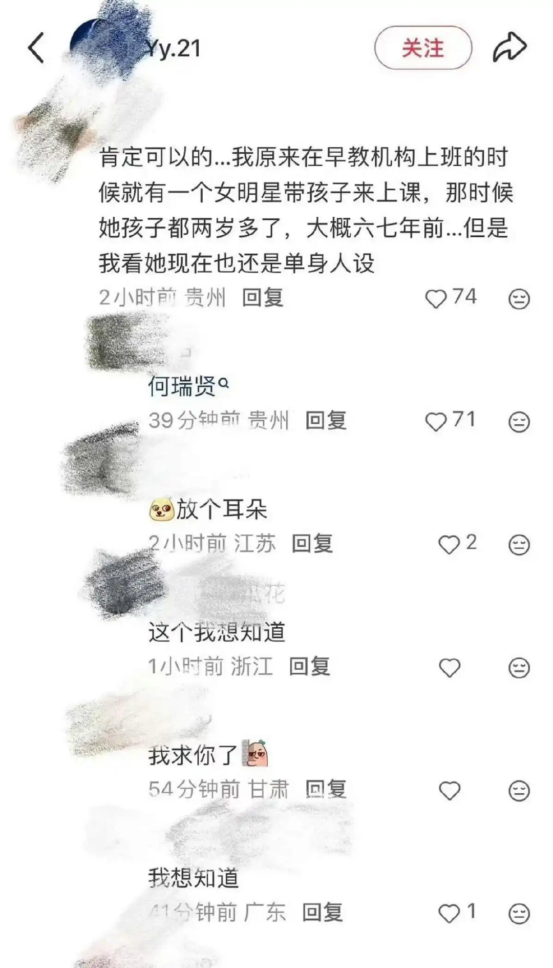 何瑞贤被爆隐婚生子，传闻越闹越大。

有网友说多年前见过她带孩子上课，但她对外一直是单身状态。目前本人和公司都没回应，事情还不能算实锤。

演员不靠单身人设吃饭，结不结婚、生不生孩子，本来是个人选择。但如果长期隐瞒，又被拍到带孩子，争议肯定小不了。 ​