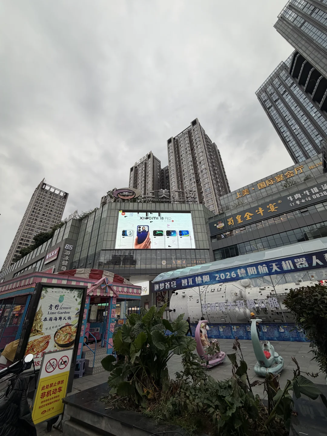 卧槽卧槽！！德阳开了！！！！开了！！！！