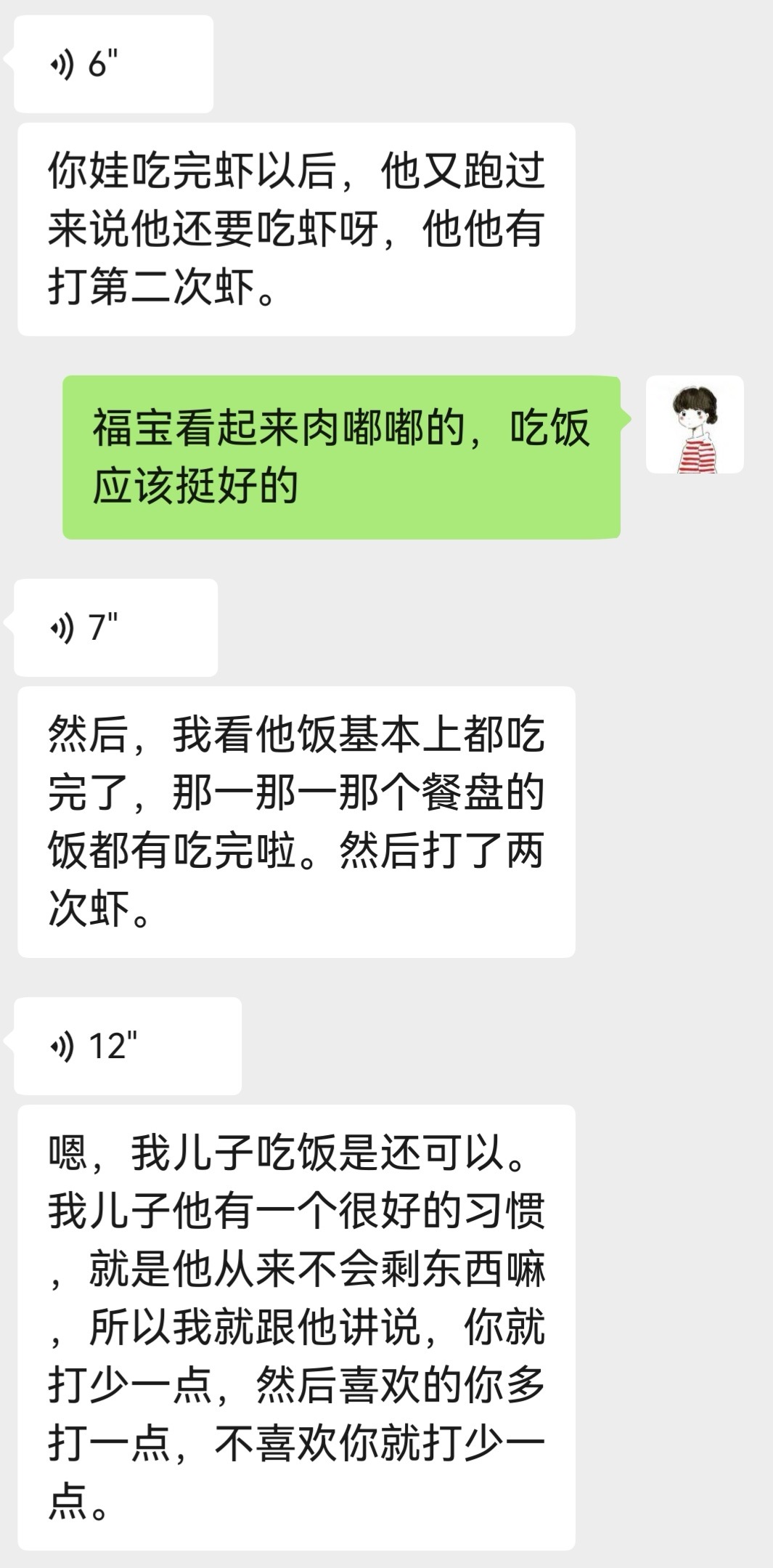 哥哥第一天在学校吃饭因为今天开始弟弟上全天了中午就都不回家同班的一位同学刚好是小时候一起玩过的他妈妈这两周中午会去学校陪餐听她说的悬着的心就放下了娃中午饭菜都吃完还加了一次虾呐哈哈哈~ ​​​