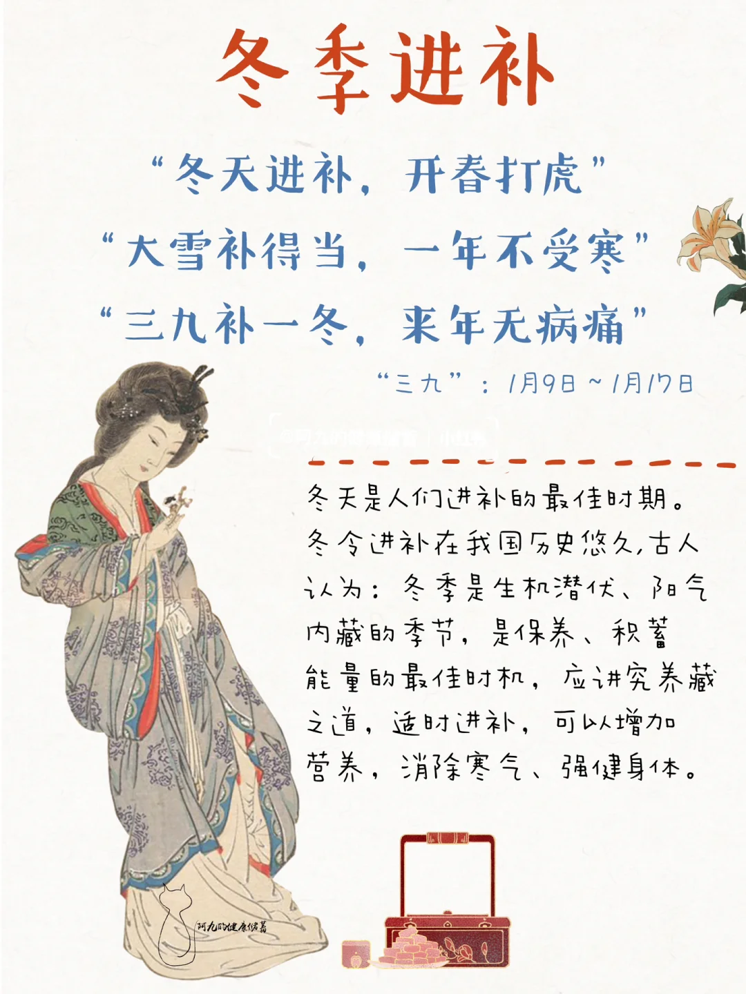 冬季进补正当时！开春面如桃花粉🌸