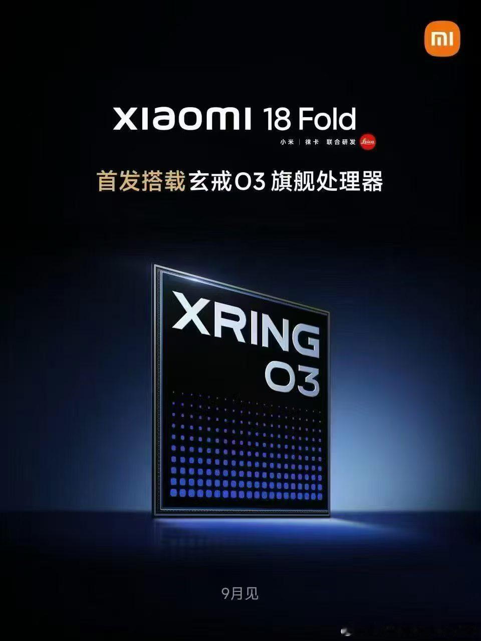 9月将是小米的“科技大月”。月初，小米澎程系列🚗将正式上市，小米18 Fold 同场发布。
月底，小米18 Pro📱系列发布。
感谢朋友们的关注和支持，9月见！ ​