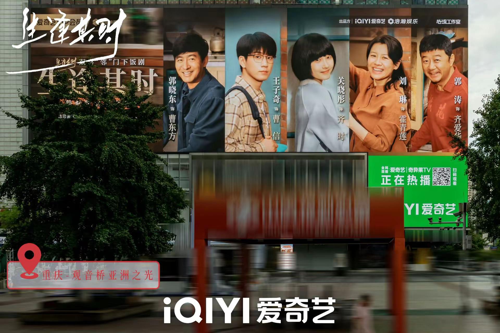 青梧镇邻里登陆重庆观音桥亚洲之光巨幕！王子奇