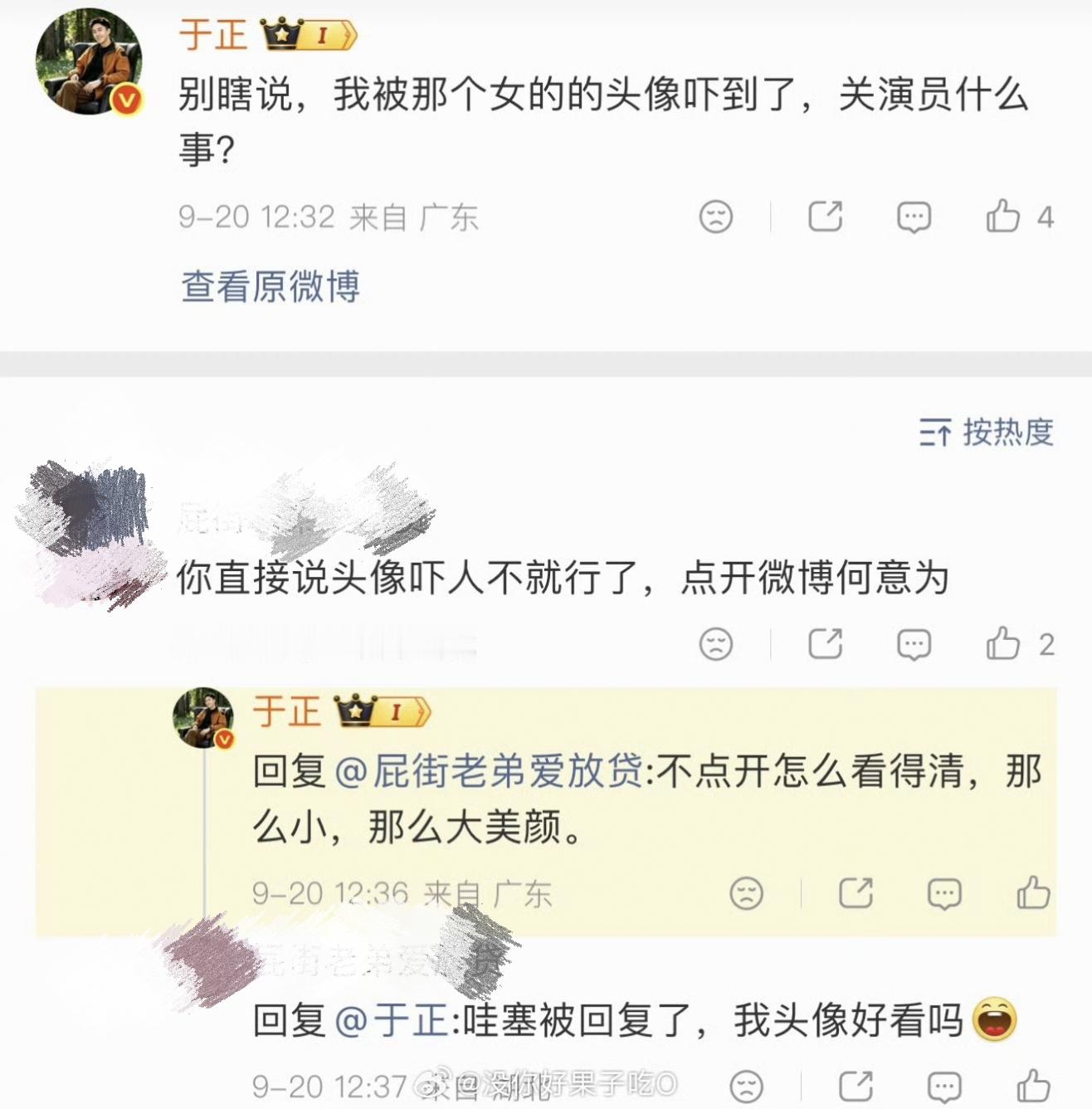 ‼️于正怼网友被指内涵虞书欣，本人紧急辟谣

有网友在评论区问于正：《朝玉阶》的女主角能不能换个人，白鹿实在看不下去。

面对这条留言，于正回复：“打开你的微博，你吓到我了。”

这番回复迅速引发网友热议。
因为有网友发现，该网友近期浏览过虞书欣的超话，不少人便以为这是于正在暗地内涵、嘲讽虞书欣。