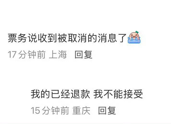 #网传时团七周年演唱会取消# 传闻说时代峰峻被列为重点监管，不止七周年演唱会，不少演出项目都传出搁置。粉丝现在都人心惶惶，就等一句准话。 ​