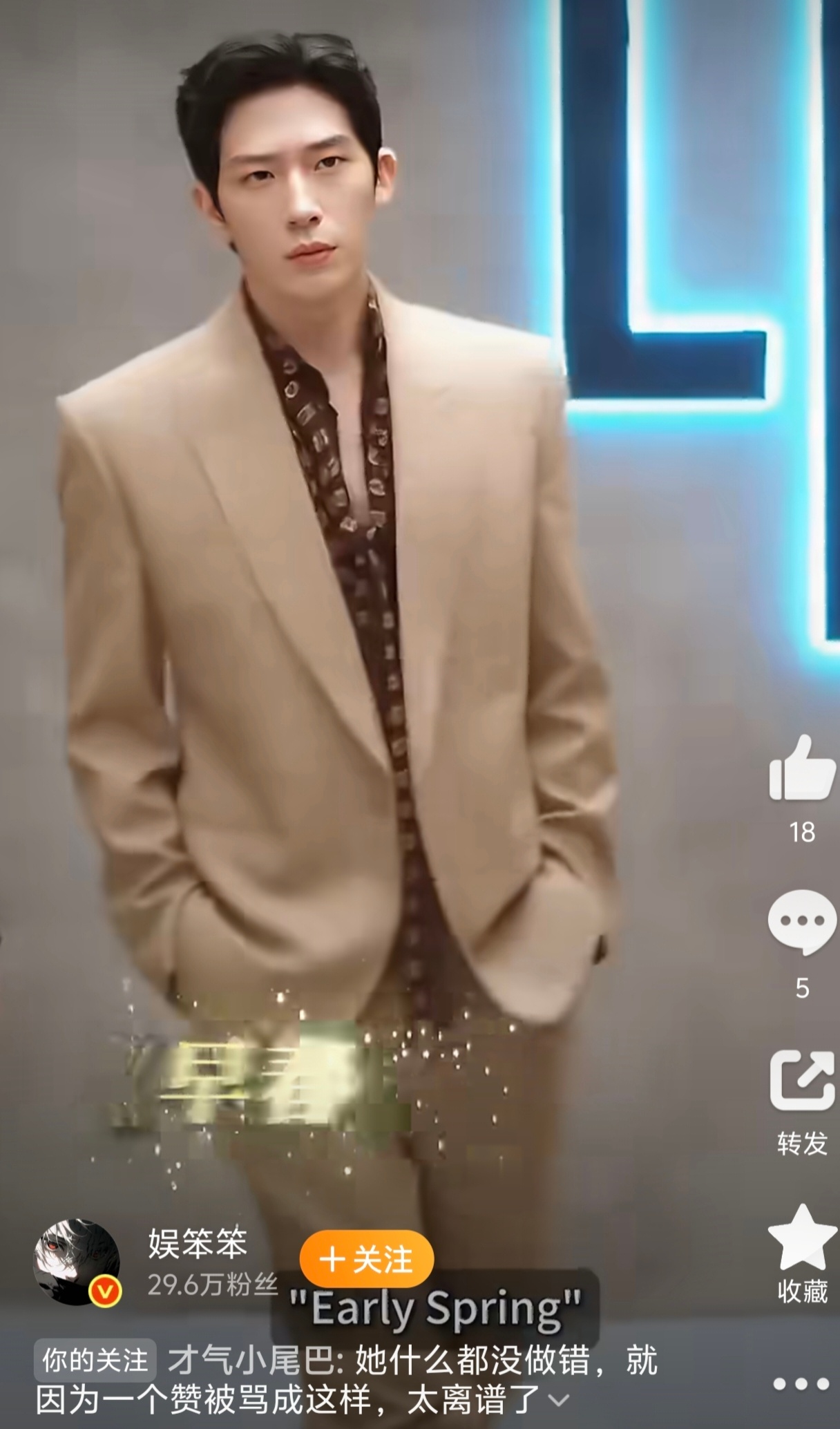 #刘雯从头到尾又做错了什么#这个热搜本身就带着一丝无奈的诘问。仅仅外网一次简单点赞，没有转发、没有配文，只是情侣之间私下的微小支持，被截图搬运回国之后，便卷入舆论漩涡。
 
此前她刻意避嫌、主动保持距离，被全网夸赞清醒得体；仅仅一个点赞，评价便瞬间反转。避嫌要被议论，表达关心也要被苛 ​